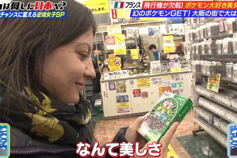 Una fan de Pokémon va a Japón para comprar la edición verde y acaba en la televisión Una fan de Pokémon va a Japón para comprar la edición verde y acaba en la televisión