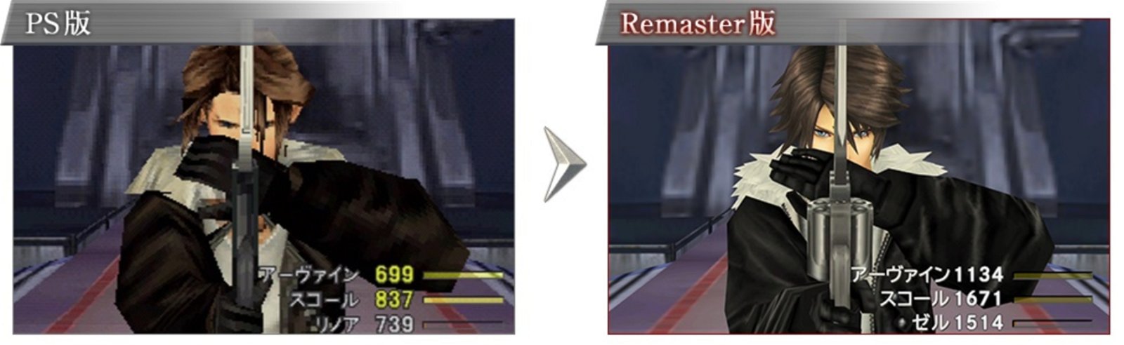 Comparativa FF8 Remaster 02