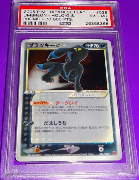 Umbreon carta mas cara pokemon