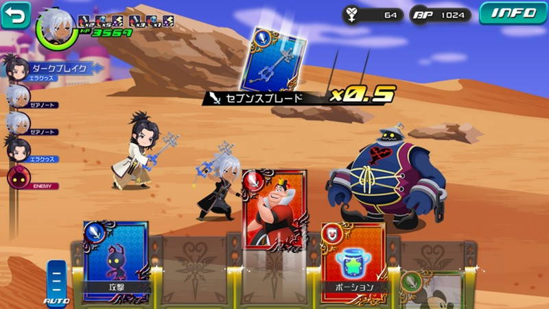 Kingdom Hearts Dark Road Combate