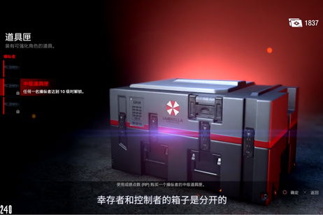 Resident Evil Resistance tendrá finalmente loot boxes Resident Evil Resistance tendrá finalmente loot boxes