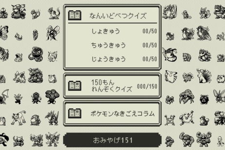 The Pokémon Company ha lanzado una web en la que puedes oír el sonido original de los 151 primeros Pokémon The Pokémon Company ha lanzado una web en la que puedes oír el sonido original de los 151 primeros Pokémon