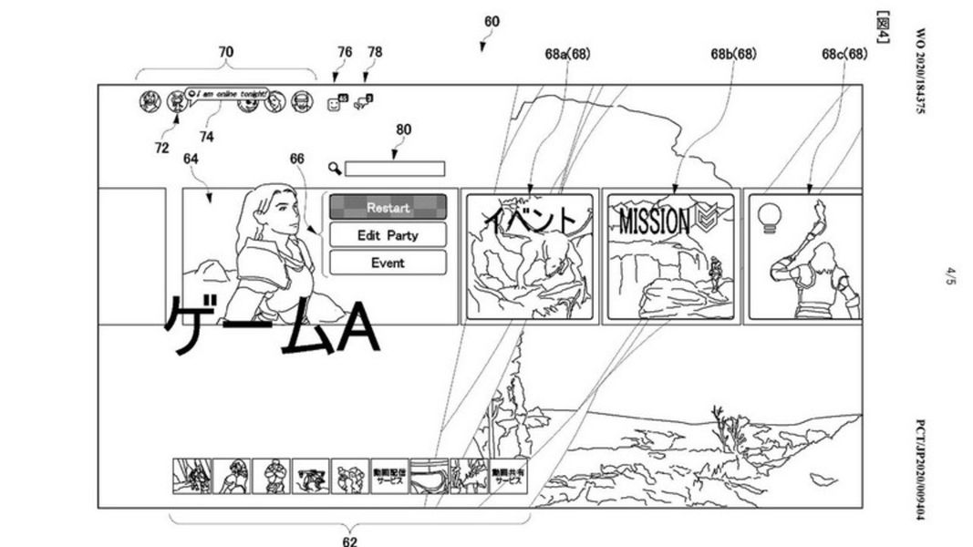 Patente del Menu de PS5 02