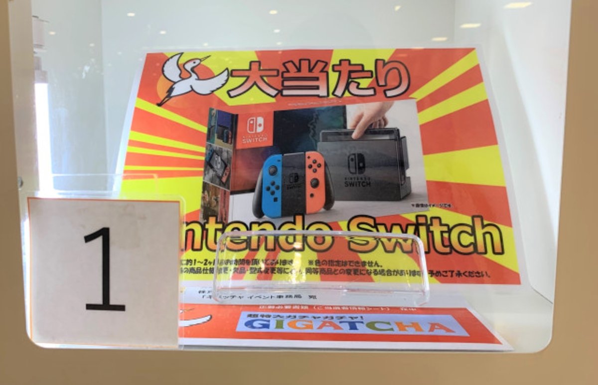 En Japón ya hay máquinas expendedoras de Nintendo Switch