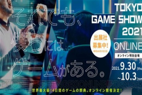 Tokyo Game Show 2021 confirma su evento en formato online