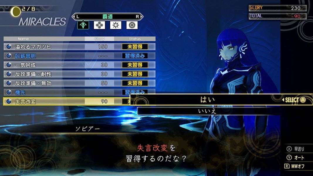 Shin Megami Tensei 5 comparte muchas imágenes de su mundo y personajes