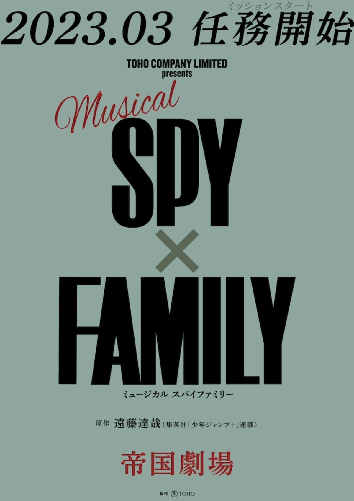 spy x family live-action musical