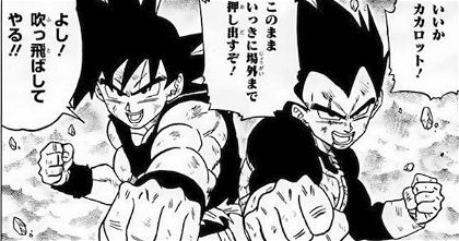 La unión de Vegeta y Goku en Dragon Ball Super puede tener consecuencias fatales
