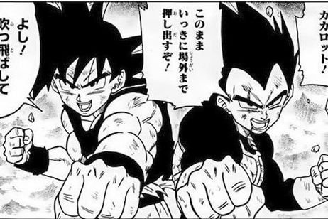 La unión de Vegeta y Goku en Dragon Ball Super puede tener consecuencias fatales La unión de Vegeta y Goku en Dragon Ball Super puede tener consecuencias fatales