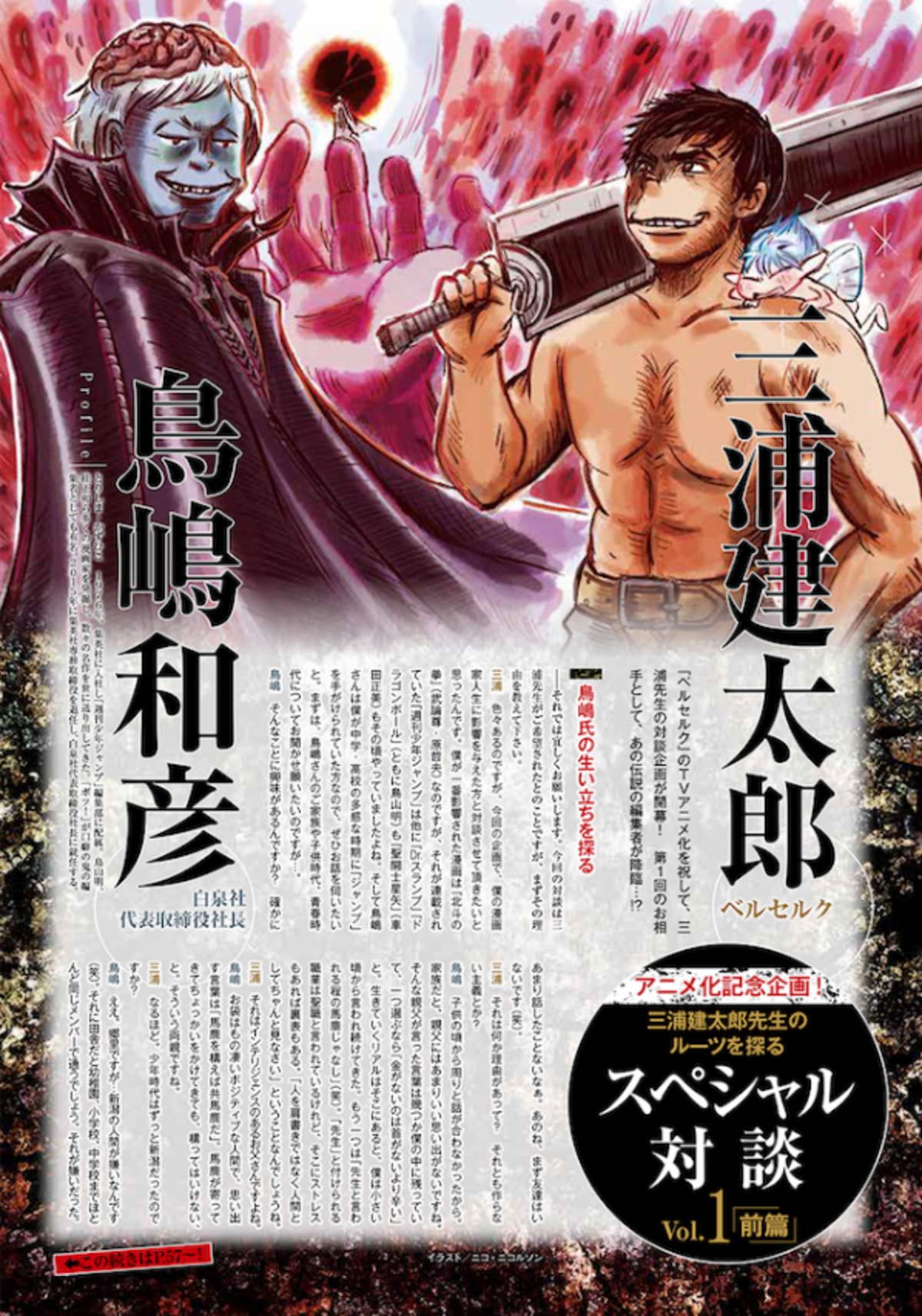 Animetrends on X: El próximo capítulo del manga BERSERK se lanzará el 22  de SEPTIEMBRE. #manga  / X