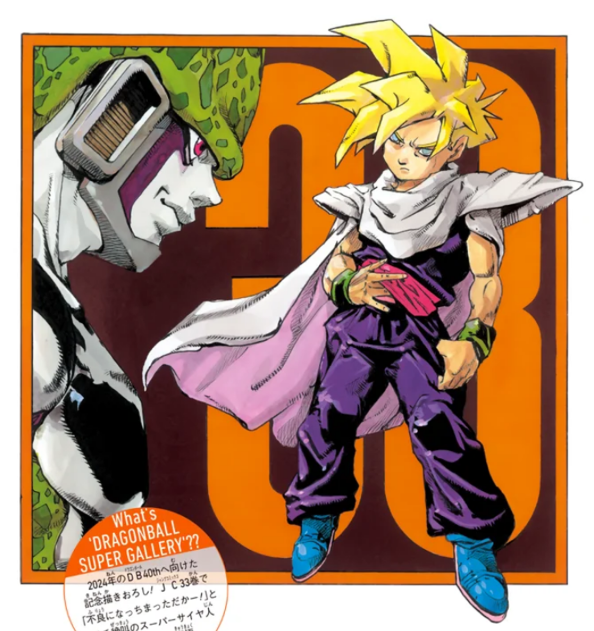 El creador de Jojo's Bizarre Adventure recrea esta portada de Dragon Ball Z