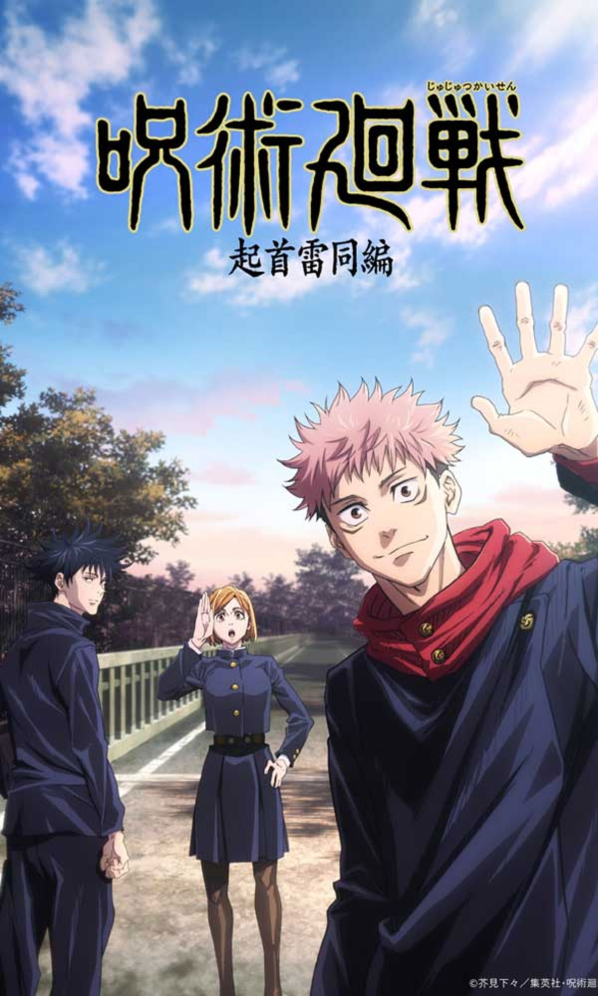 Fecha de estreno para la parte 2 de la temporada 2 del anime