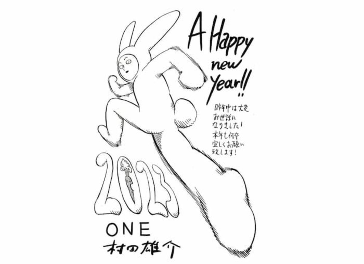 Este diseño de Saitama vestido de conejo es el más indicado para celebrar el 2023