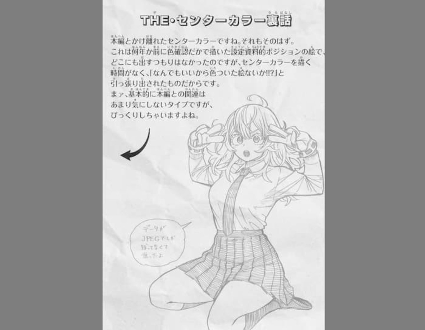 En esta ilustración Horikoshi ha explicado el motivo de la polémica portada del capítulo #368 del manga