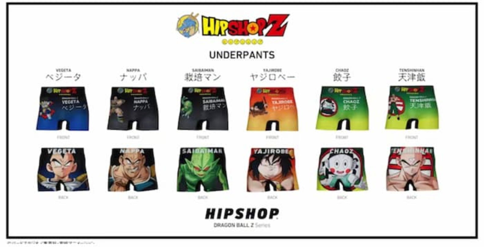 La nueva colección de ropa interior de la saga Saiyan de Dragon Ball Z, estará disponible a finales de esta semana en la web de HIPSHOP
