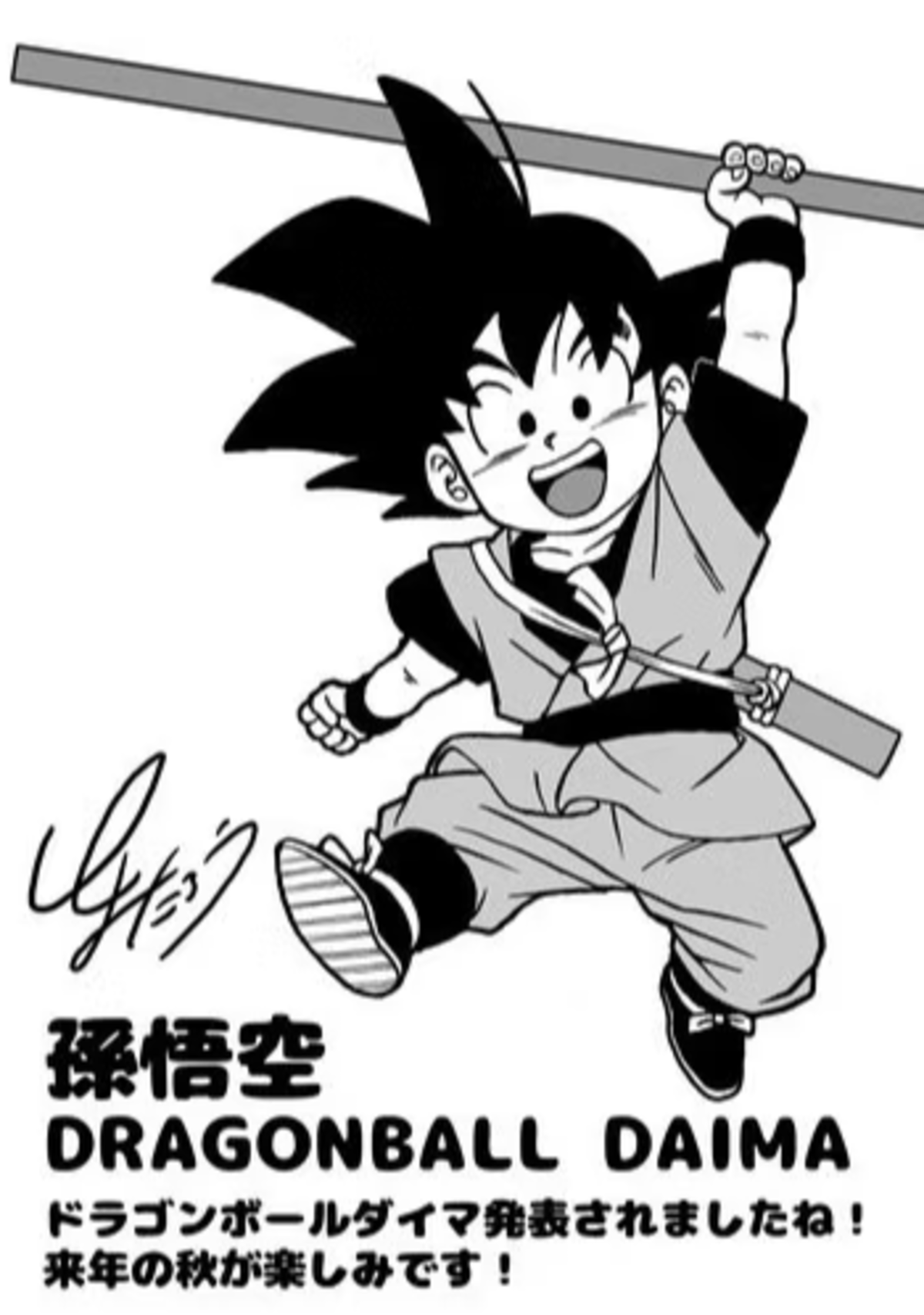 Dragon Ball Daima muestra una nueva y adorable imagen de Goku creada ...