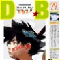 Rediseño de la portada del volumen 8 del manga de Dragon Ball realizada por Sui Ishida, creador de Dragon Ball