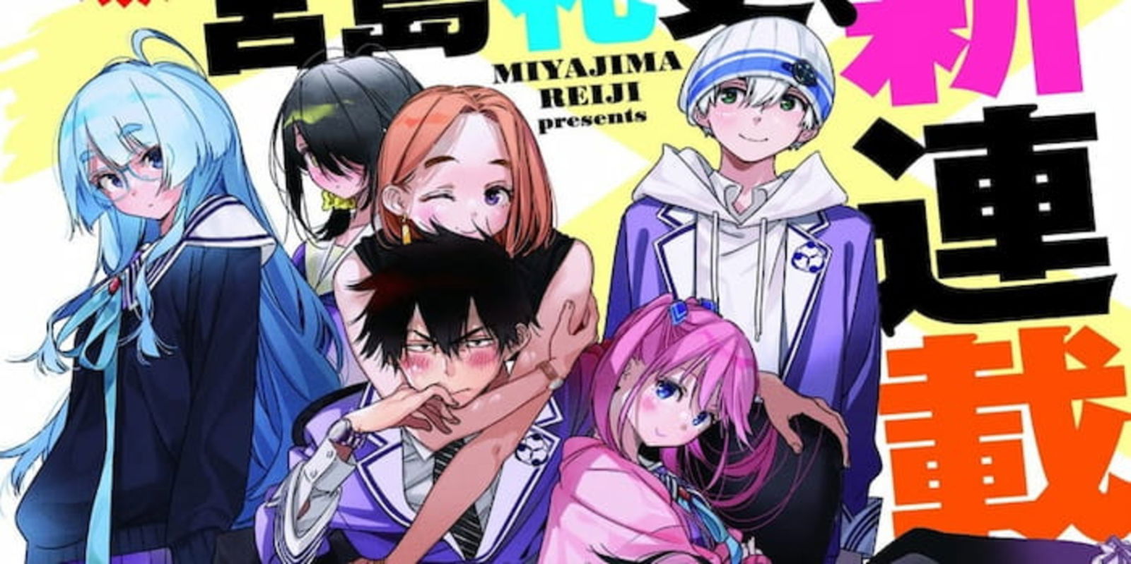 Se ha revelado que el manga de The Shiunji Family Children recibirá su adaptación al formato digital