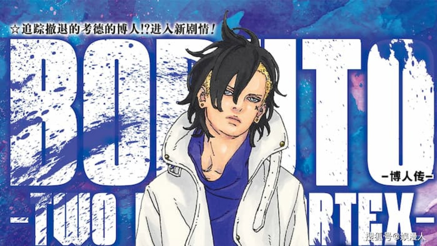 El capítulo más reciente del manga de Boruto: Two Blue Vortex confirma que Kawaki ha superado las capacidades de Boruto al ser capaz de enfrentar a los Árboles Divinos