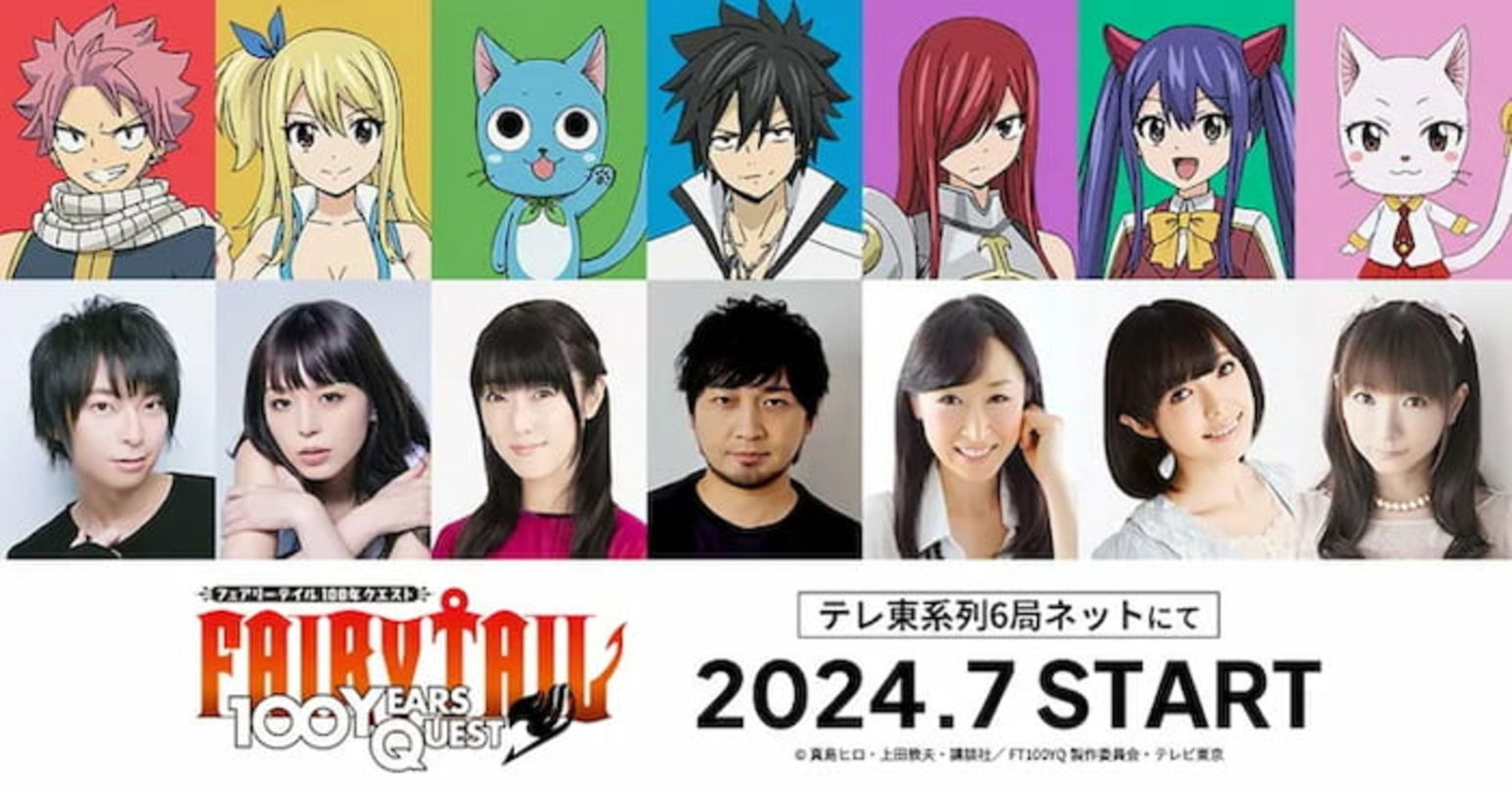 El anime de Fairy Tail: 100 Years Quest reunirá nuevamente al elenco original de la serie