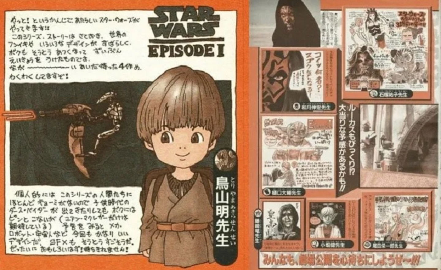 Dragon Ball: así luce Anakin Skywalker de Star Wars dibujado por Akira Toriyama