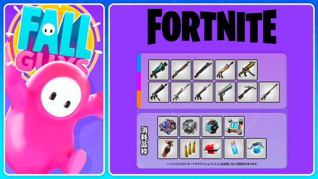 Fortnite: se filtra información de la colaboración con Fall Guys y será muy diferente a otras
