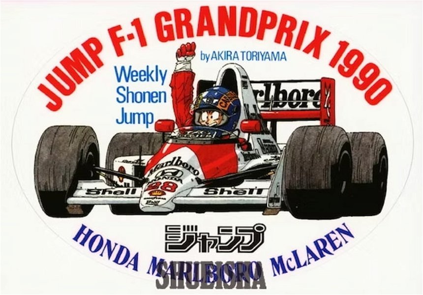 Esta ilustración de Toriyama convierte a Goku en un piloto de Fórmula 1