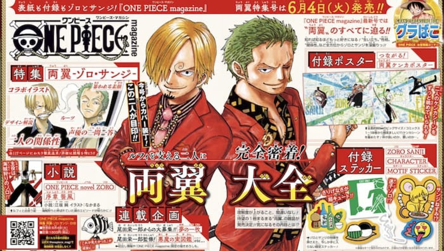 La revista One Piece Magazine Vol. 18 ha incluido un especial dedicado a Zoro y Sanji que contiene ilustraciones épicas de ambos