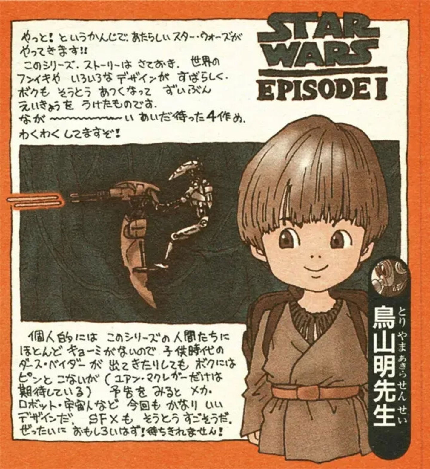 Akira Toriyama cambió Dragon Ball por Star Wars con un dibujo para celebrar la llegada de La Amenaza Fantasma