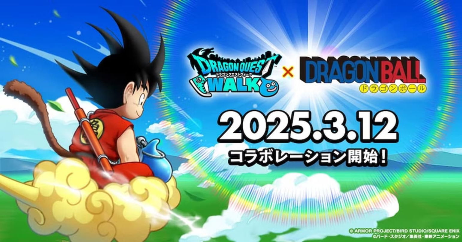 Dragon Ball x Dragon Quest es un crossover oficial, finalmente