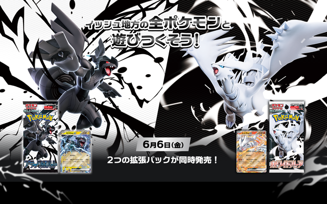 Las cartas Pokémon apuntan a añadir un nuevo nivel de rareza con su próximo set