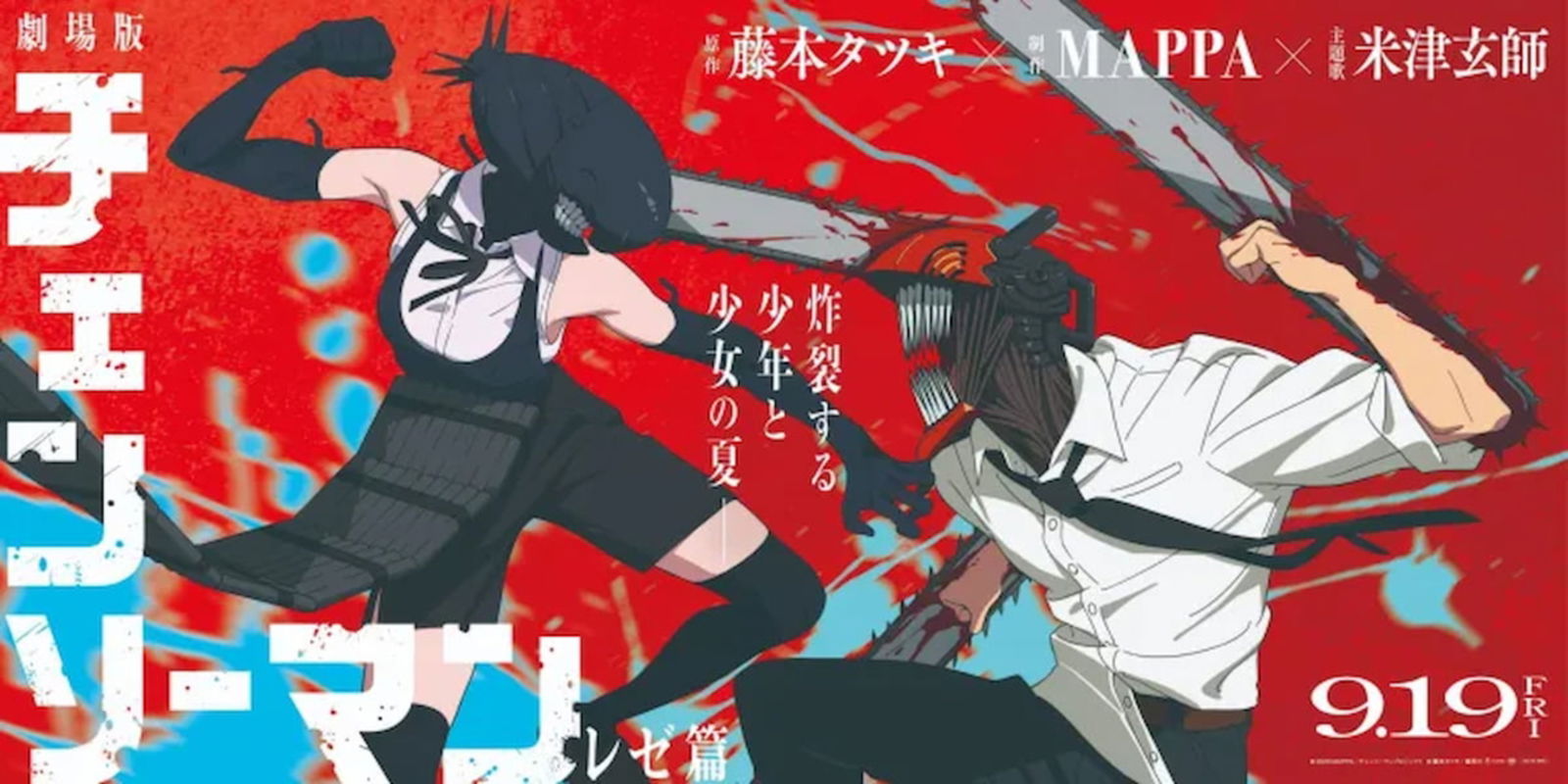 Denji lucha contra el Demonio Bomba en este póster oficial de la película de Chainsaw Man