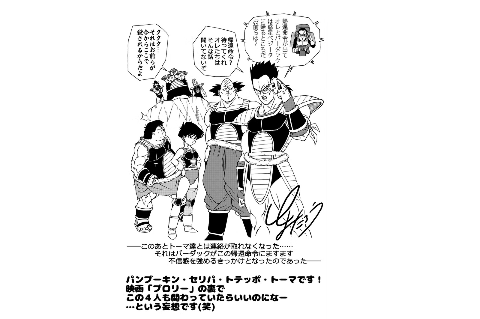 Este extraño diseño de Dragon Ball revela la verdad oculta sobre el origen de Goku