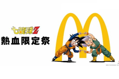 Dragon Ball anuncia una colaboración con McDonald's aunque vas a tener que viajar para disfrutarla
