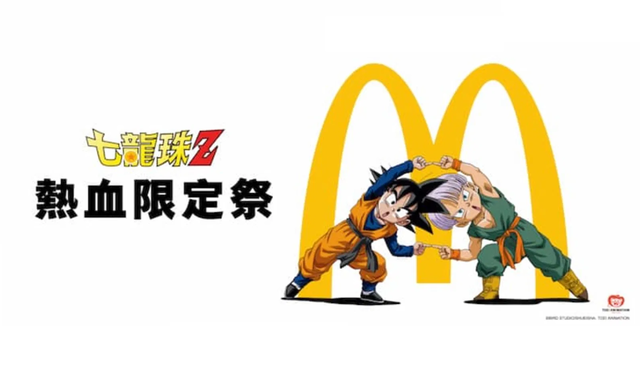 Dragon Ball anuncia una colaboración con McDonald's aunque vas a tener que viajar para disfrutarla