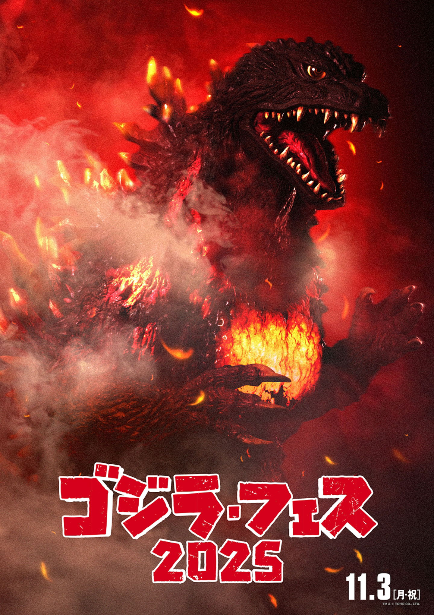 godzilla