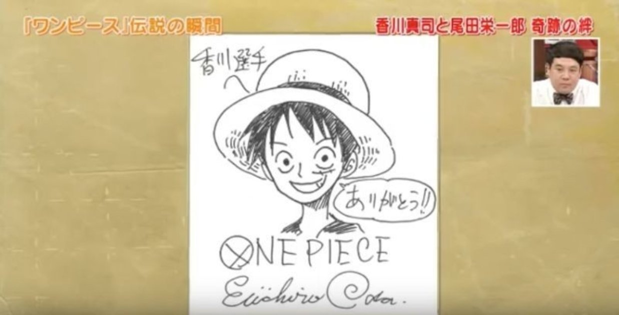 El creador de One Piece se niega a mostrar su rostro en una entrevista televisada