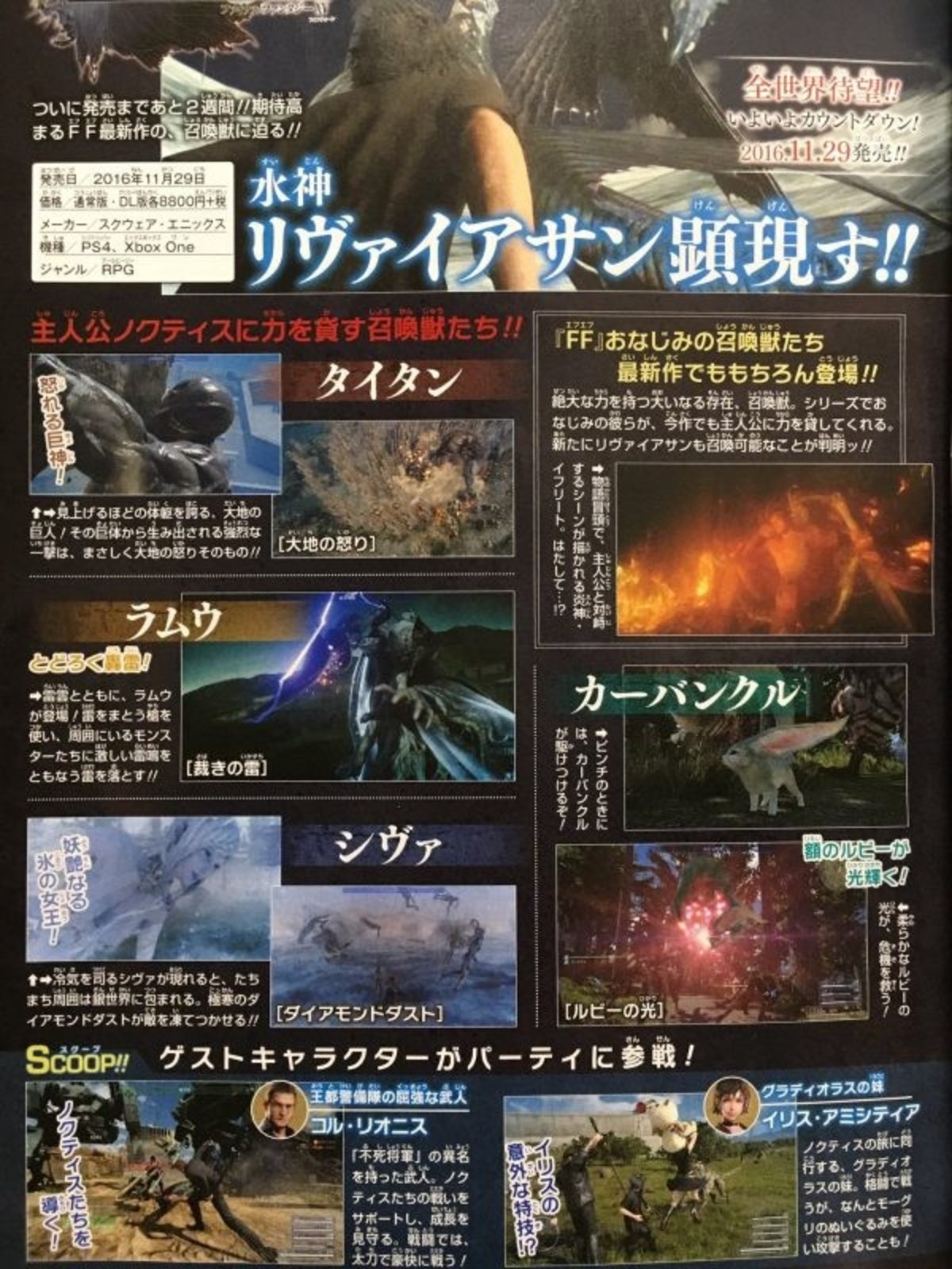 Final Fantasy XV revela dos nuevos personajes jugables temporales