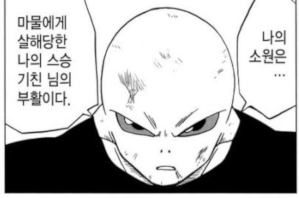 Dragon Ball Super revela cuál era el deseo de Jiren para el Torneo de Poder